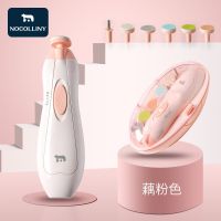 劳可里尼婴儿磨甲器电动打磨器宝宝指甲剪防夹肉新生儿童专用指甲 藕粉色 组合装