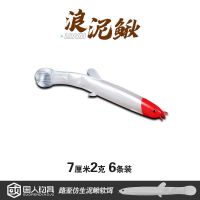 新款仿生泥鳅软饵路亚假饵翘嘴鳜鱼鲈鱼黑鱼鲶鱼软虫跳底配铅头钩 7厘米2.2克 红头白身泥鳅 一包6条软饵+2枚配套铅头钩