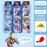 正版奥特曼hb洞洞三角杆铅笔初学者幼儿园小学生专用儿童正姿铅笔 随机1彩盒12支装三角杆洞洞笔 奥特