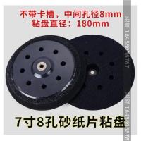 打磨机粘盘自粘墙面腻子打磨盘沙盘配件猎马蒂凡沃普顿贝耐德胜域 手持打磨机老款不带卡槽 直径180m_