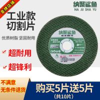 切割片100角磨机砂轮片树脂超薄不锈钢双网金属切割片107X1X16好 买5片赠5片(共10片)