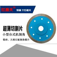 北隆联盟品牌120瓷砖切割片小型台式机石井万德利西德勒台式机用 115mm瓷砖切割片 超薄特制