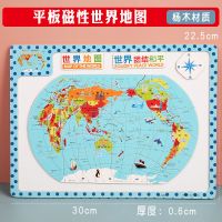 磁性3D立体拼图幼儿童益智力开发磁力早教玩具3-6-7岁男女孩宝宝9 磁性世界地图