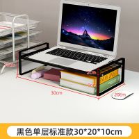 笔记本电脑增高架15.6加宽桌面屏幕显示器底座抬高支架放键盘托架 黑色-单层标准款:30*20*10