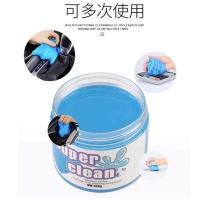 清洁软胶汽车用品清洁清理车内饰黑科技多功能键盘清洁泥粘灰神器 蓝色