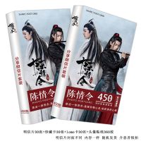 陈情令肖战王一博写真集应援周边大礼包赠明信片海报挂件生日礼物 陈情令明信片一盒 陈情令