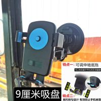 挖掘机手机支架车载吸盘式前挡玻璃导航架汽车用手机夹货车支撑架 [升级合金款 防抖防震 ]蓝色