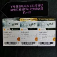 TFBOYS八周年日光旅行帆布包王俊凯易烊千玺王源纪念收藏应援礼物 纪念收藏门票卡3件