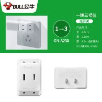 公牛牌插座多功能插座插排带线面板多孔插头转换器无线排插插线板 三插位无开关[两脚]