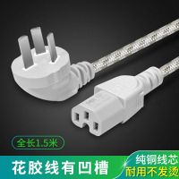 公牛电饭煲锅三孔电源线电水壶线品字插头脚三角通用烧水电锅电线 凹槽口花胶线-J4N
