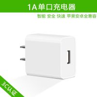 快充充电器插头卡通彩绘数据线套装苹果安卓手机通用usb闪充5V2A 1A单口充电头[纯白色]