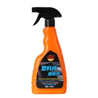 塑料件翻新剂黑色还原剂仪表盘汽车内饰老化修复保养表板蜡镀膜剂 [单瓶体验装]500ML*1瓶