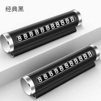 大众汽车临时停车卡朗逸速腾宝来帕萨特迈腾途摆件停车牌挪车电话 铝合金停车牌高贵黑