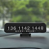 汽车临时停车牌挪车电话号码牌车载装饰用品车内装饰摆件新款卡通 黑色