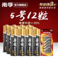 南孚电池 5号聚能环3代碱性儿童玩具遥控器鼠标干电池12粒 南孚电池5号12粒