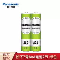 松下碳性电池5号7号玩具电视空调遥控器挂钟闹钟用五号七号 7号电池2节