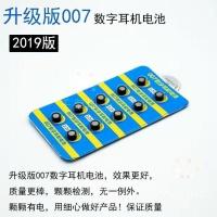 007一对一数字耳机电池006全球通CVK458电子008钮扣电池3.2V001 007一板