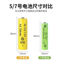 5号7号通用充电电池套装镍铬充电电池通用充电器套装循环充电电池 1节5号+1节7号 [单独电池]