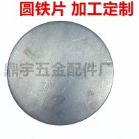 Q235铁板冲压件圆形铁片焊接圆管封头加厚铁块加大圆铁板铁片垫圈 直径50mm 厚度3mm