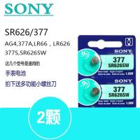 SONY索尼SR626SW手表电池AG4/LR626/377A/S护士石英表377电子 NN377-2个（D）