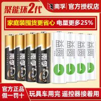南孚益圆5号7号遥控器玩具风扇指纹锁电池五号七号干电池家庭装[9月17日发完] 5号 益圆10节卡装