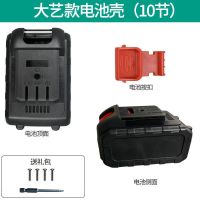 伯尔特原厂通用电动扳手大艺款插脚10节15节9.0电池壳 伯尔特[老款10节]电池外壳