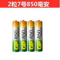 超霸5号7号充电电池套装 智能充电 KTV话筒 鼠标 玩具遥控器电池 单独7号电池2粒(850毫安)