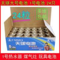 24节大号电池1号热水器手电筒煤气灶燃气灶打火收音机玩具干电池 24节大号电池1号1盒