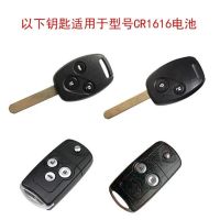 本田品牌汽车钥匙电池雅阁凌派缤智思域冠道CRV思铂睿XRV歌诗图锋 CR1616 本田原装正品单粒