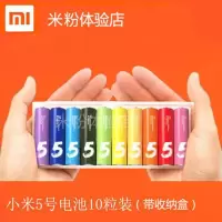 紫米小米彩虹5号7号电池10粒装碱性干电池玩具专用 5号电池10粒(收纳盒装)