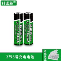 可充电电池5号7号大容量五七号充电器套装玩具话筒可代替1.5V电池 5号2节(无充电器)