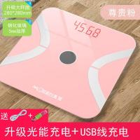 太阳能充电智能体脂秤家用精准成人减肥人体电子秤称体重测脂肪秤 尊贵粉光能充电-280*280mm