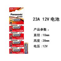 南孚电池23A 12V卷帘门引闪器遥控器门铃L1028电池 干电池 5粒装 松下23A 5粒电池