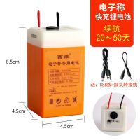 2019新款电子秤电池通用4v锂电池电子称台秤计价秤专用电瓶伏 4v锂电池续航30-60天