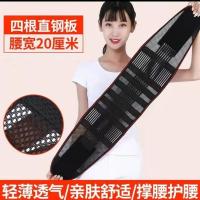 鑫恒益护腰带腰间盘腰围子腰脱腰部支撑钢板腰托四季男女通用款 款式一直钢板 L