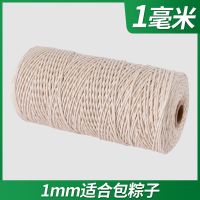 棉绳diy手工编织细棉线线粗绳子捆绑绳粽子绳包包棉挂毯材料壁挂 1mm 400米[粽子绳]