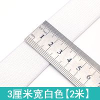 加宽松紧带加厚皮筋橡筋20cm15cm12cm10cm护腰收腹带辅料高弹力 白色(收藏送礼品) 宽3cm 长2米
