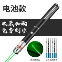 大功率激光笔镭射灯可充电绿光满天星强光远射售楼沙盘教鞭指示笔 黑杆绿光[7号电池]/电池款小笔