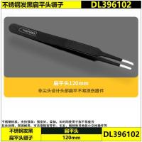 得力不锈钢加厚镊子弯细头尖头防静电镊子维修工具套装 DL396003F 120mm发黑扁平头镊子