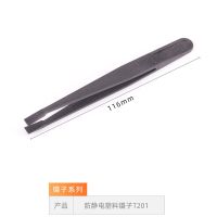 防静电镊子电子厂专用维修工具尖头平头扁头白色塑料无尘菌小镊子 防静电塑料镊子 T201