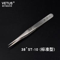 VETUS镊子 高精密尖头镊子 尖头小镊子燕窝挑毛工具电子维修套装 ST-10