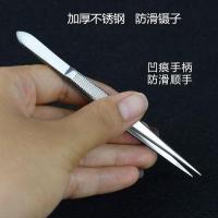 镊子齿牙有加长水草加厚镊子工具夹子带尖头大号敷料不锈钢镊子 10支起拍( 单支价)
