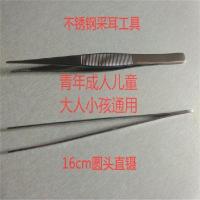 不锈钢套装家庭掏耳朵镊子16cm圆头尖头弯镊子直柄镊耳镊子6件套 16cm直镊子单个