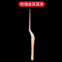 掏耳神器挖耳勺带灯宝宝儿童发光采耳屎镊子工具套装掏耳朵扣可视 普通耳镊子【不发光】