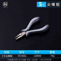 日本福冈多功能尖嘴钳子6寸8寸手工专用拉线尖头钳工业级电工钳子 5寸美式迷你尖嘴钳[5001]