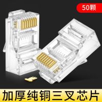 网线钳套装工具家用多功能五类六类压线钳子夹线网络测试仪水晶头 超五类纯铜款水晶头[50颗]