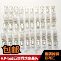 网线钳套装网络测试仪三用压线钳水晶头接头网钳子路由器接线工具 五类镀金水晶头[100个] 均码