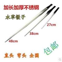 不锈钢直弯头大号加长滑鱼缸水草镊子27cm38cm48cm夹子 水草镊27cm直头