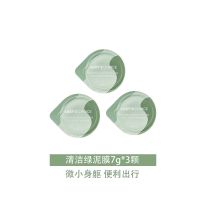 [王一博推荐]完子心选油痘绿泥膜深层清洁面膜细致收缩毛孔平衡 [旅行款]绿泥膜7g*3-油痘肌