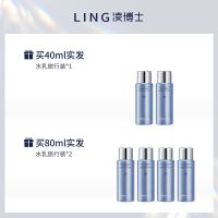 凌博士凝时水乳旅行装水20ml乳20g熬夜修护保湿补水女夏季清爽 40ml